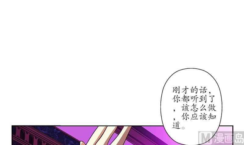 《都市极品仙医》第253话 扩张 第12页