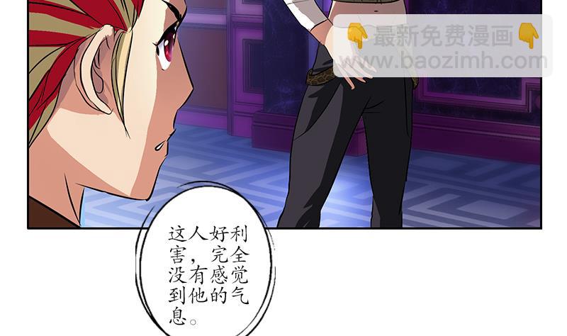 《都市极品仙医》第253话 扩张 第16页
