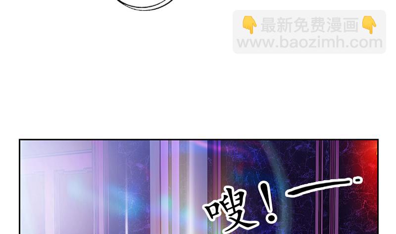 《都市极品仙医》第253话 扩张 第17页