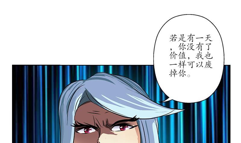 《都市极品仙医》第253话 扩张 第22页