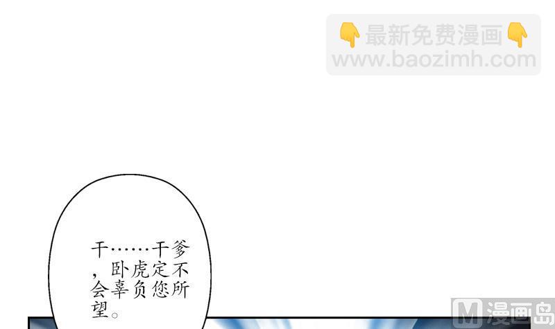 《都市极品仙医》第253话 扩张 第24页