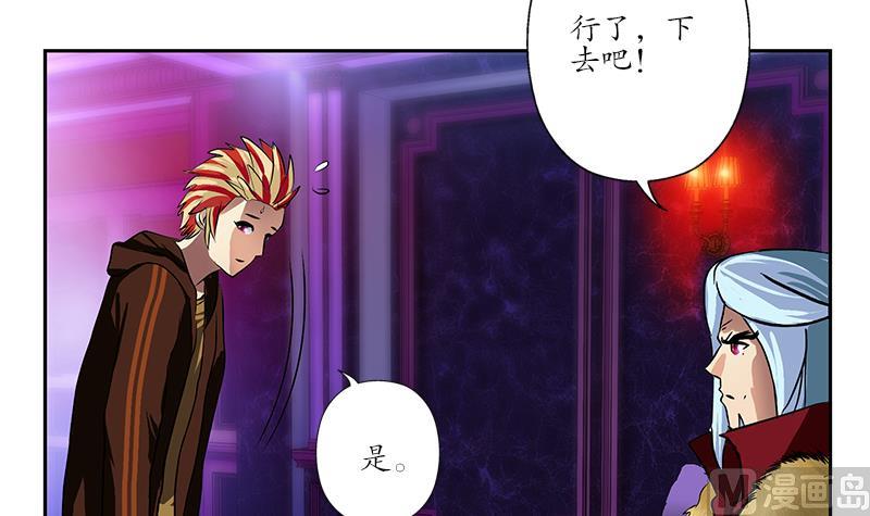 《都市极品仙医》第253话 扩张 第27页