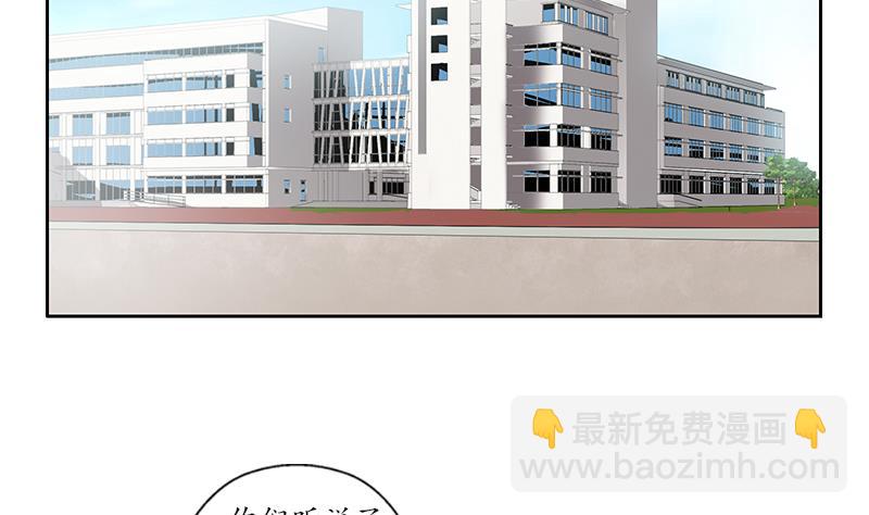 《都市极品仙医》第253话 扩张 第32页
