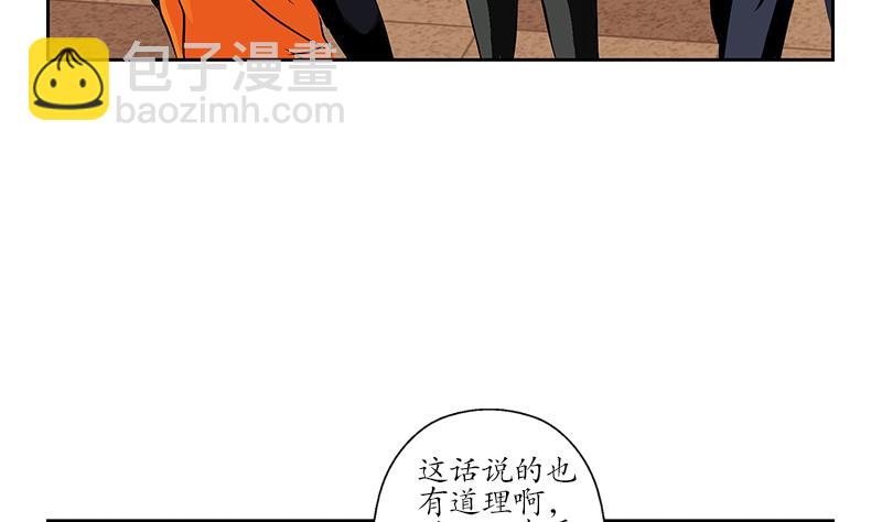 《都市极品仙医》第253话 扩张 第37页