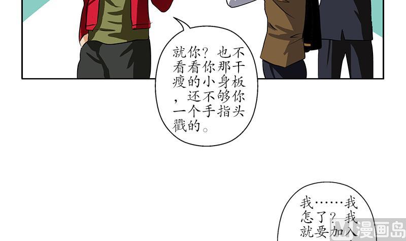 《都市极品仙医》第253话 扩张 第39页
