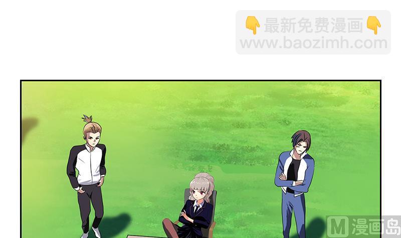 《都市极品仙医》第253话 扩张 第42页