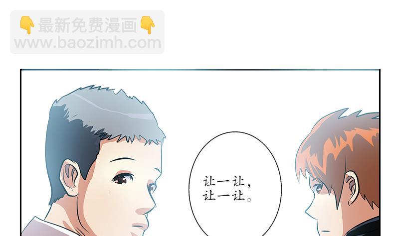 《都市极品仙医》第253话 扩张 第49页