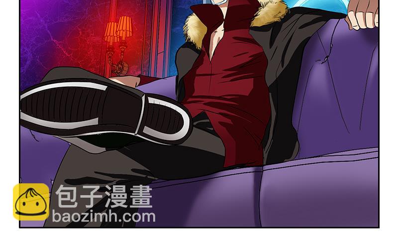 《都市极品仙医》第253话 扩张 第4页