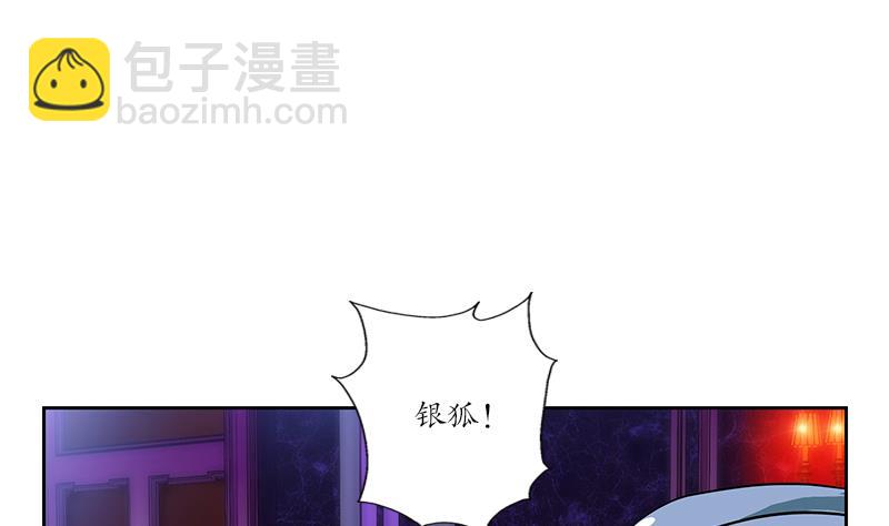 《都市极品仙医》第253话 扩张 第5页