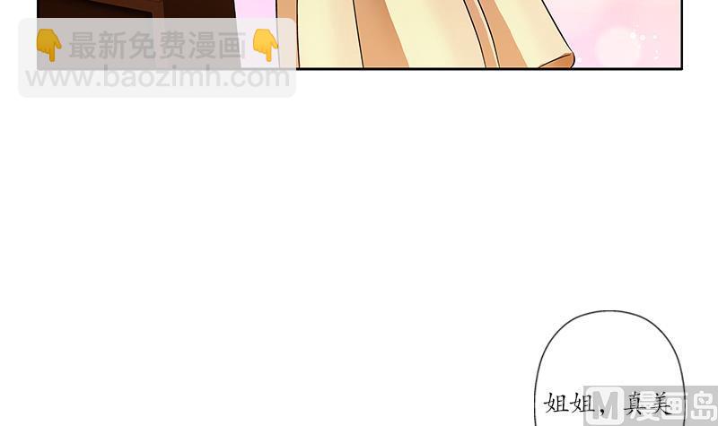 《都市极品仙医》第256话 心魔重现 第12页