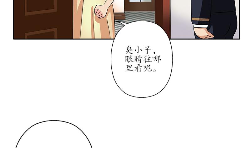 《都市极品仙医》第256话 心魔重现 第14页