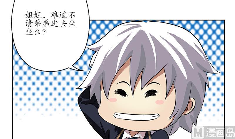 《都市极品仙医》第256话 心魔重现 第15页