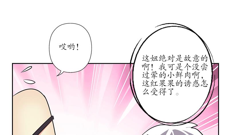 《都市极品仙医》第256话 心魔重现 第19页