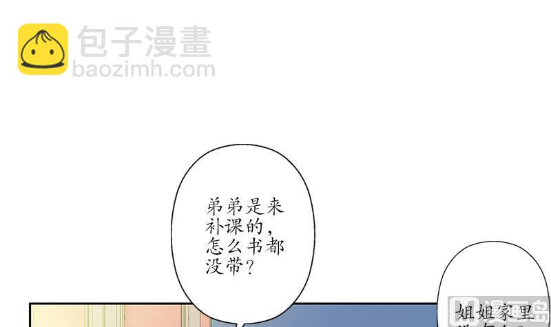 《都市极品仙医》第256话 心魔重现 第21页