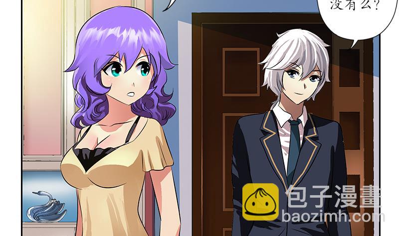 《都市极品仙医》第256话 心魔重现 第22页