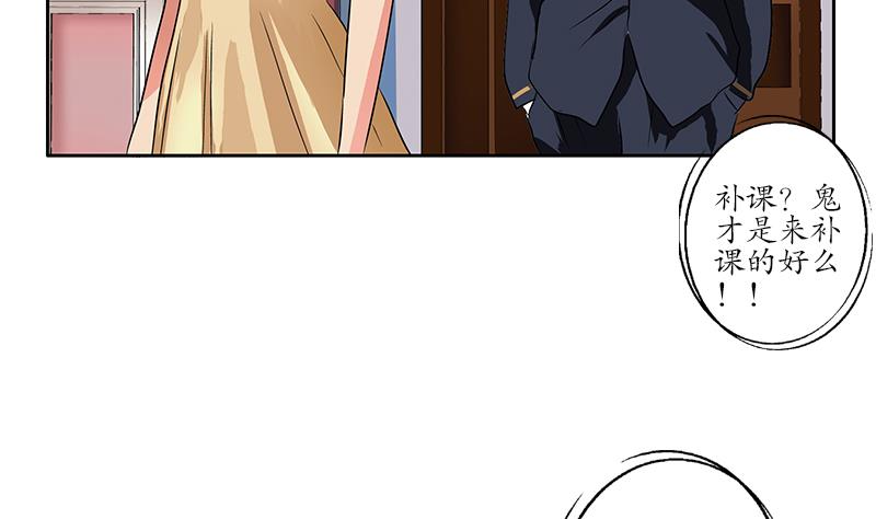 《都市极品仙医》第256话 心魔重现 第23页
