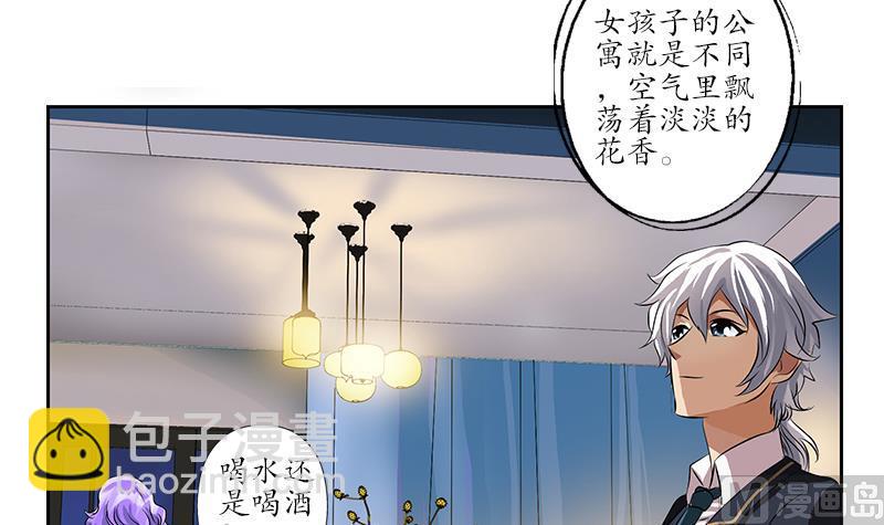 《都市极品仙医》第256话 心魔重现 第24页