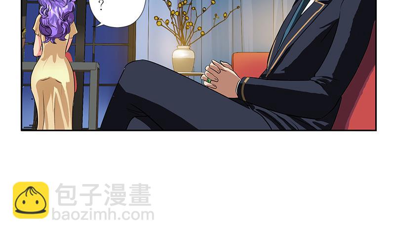 《都市极品仙医》第256话 心魔重现 第25页
