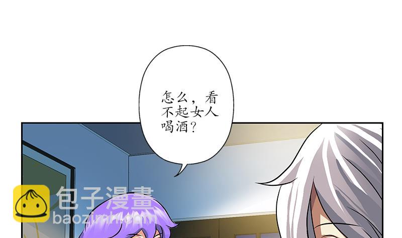 《都市极品仙医》第256话 心魔重现 第28页