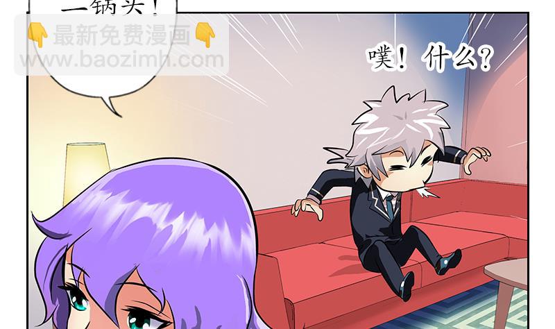 《都市极品仙医》第256话 心魔重现 第31页