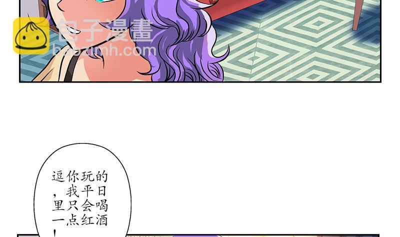 《都市极品仙医》第256话 心魔重现 第32页