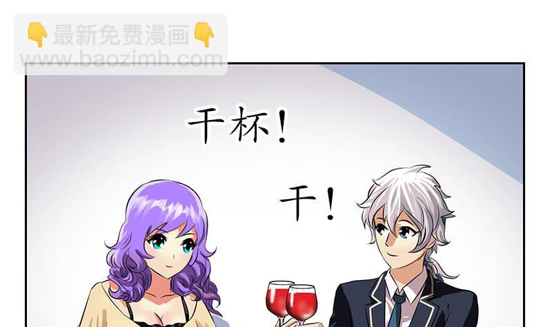 《都市极品仙医》第256话 心魔重现 第35页