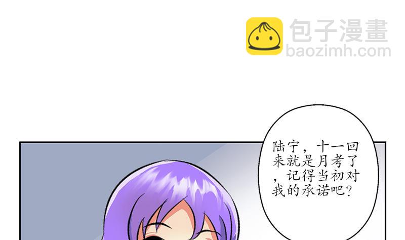 《都市极品仙医》第256话 心魔重现 第37页