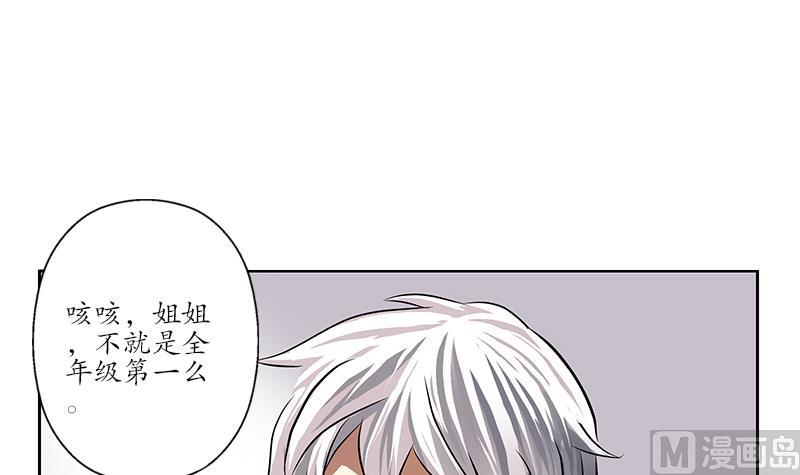 《都市极品仙医》第256话 心魔重现 第39页
