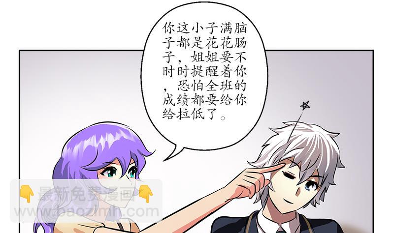 《都市极品仙医》第256话 心魔重现 第41页