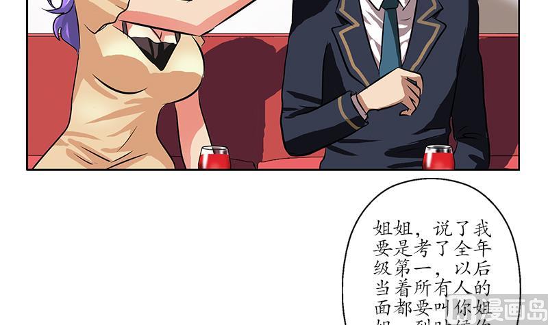 《都市极品仙医》第256话 心魔重现 第42页
