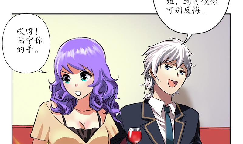 《都市极品仙医》第256话 心魔重现 第43页