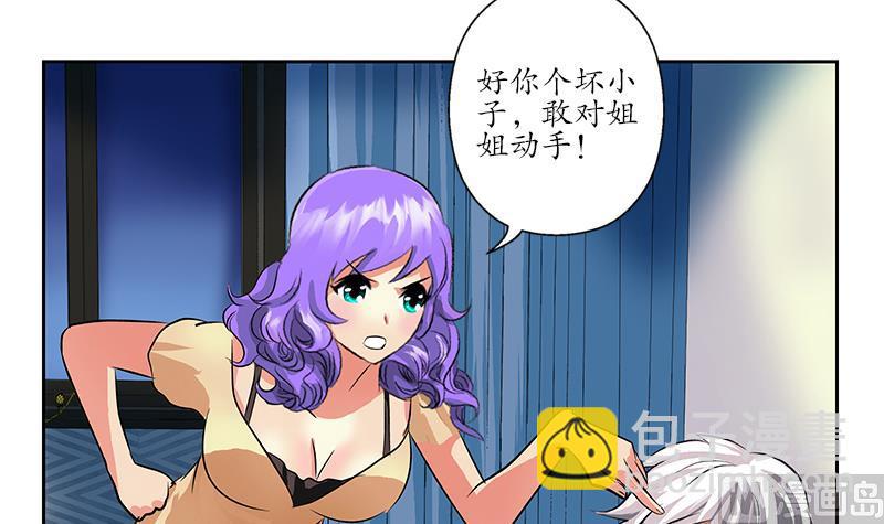 《都市极品仙医》第256话 心魔重现 第45页
