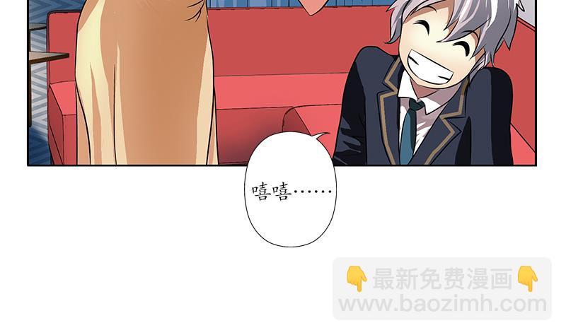《都市极品仙医》第256话 心魔重现 第46页