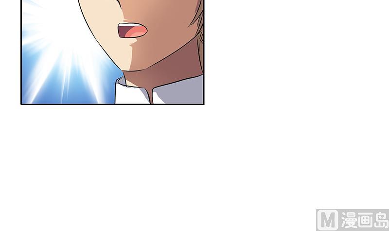 《都市极品仙医》第255话 宫老师的辅导 第12页