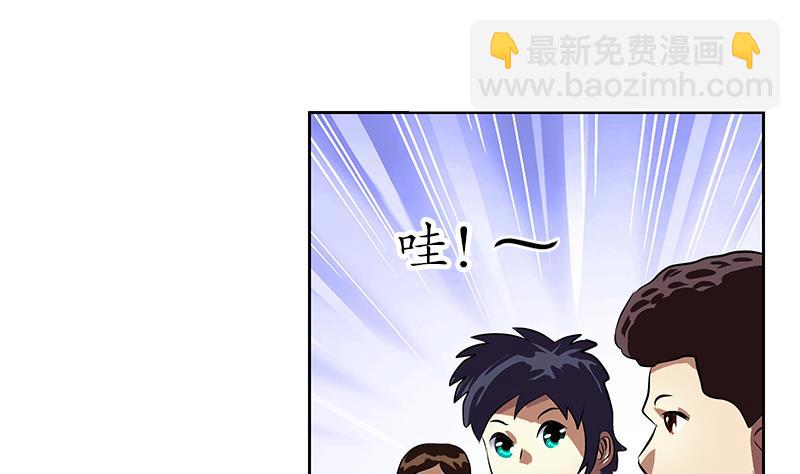 《都市极品仙医》第255话 宫老师的辅导 第13页