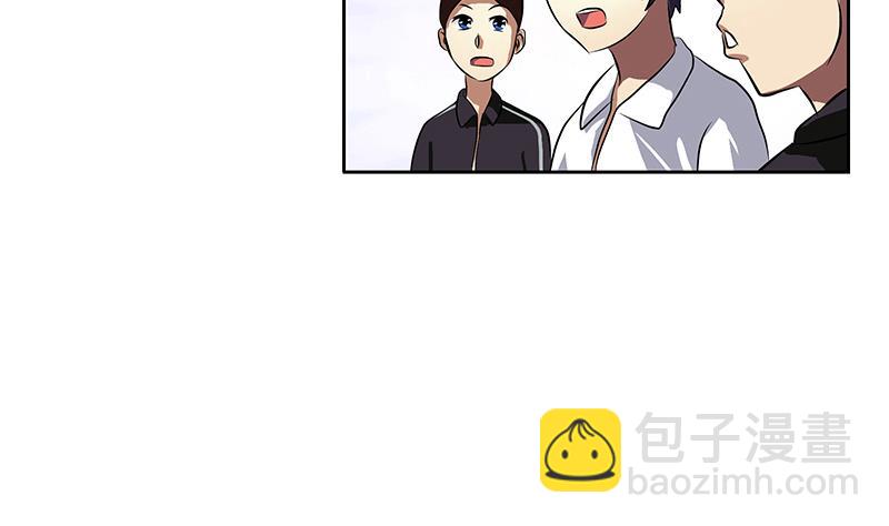《都市极品仙医》第255话 宫老师的辅导 第14页