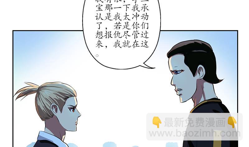 《都市极品仙医》第255话 宫老师的辅导 第17页