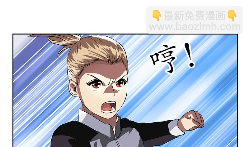 《都市极品仙医》第255话 宫老师的辅导 第19页