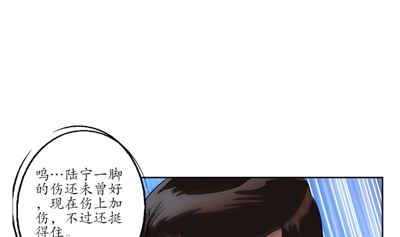 《都市极品仙医》第255话 宫老师的辅导 第23页