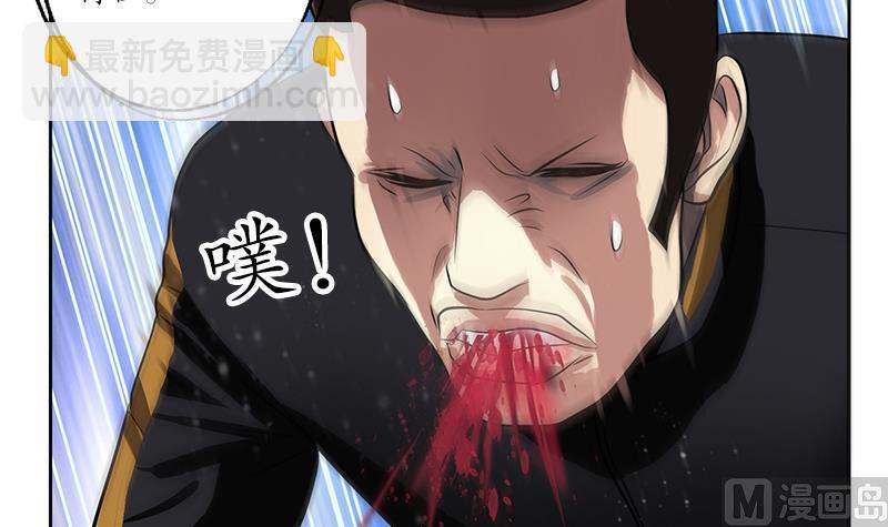 《都市极品仙医》第255话 宫老师的辅导 第24页