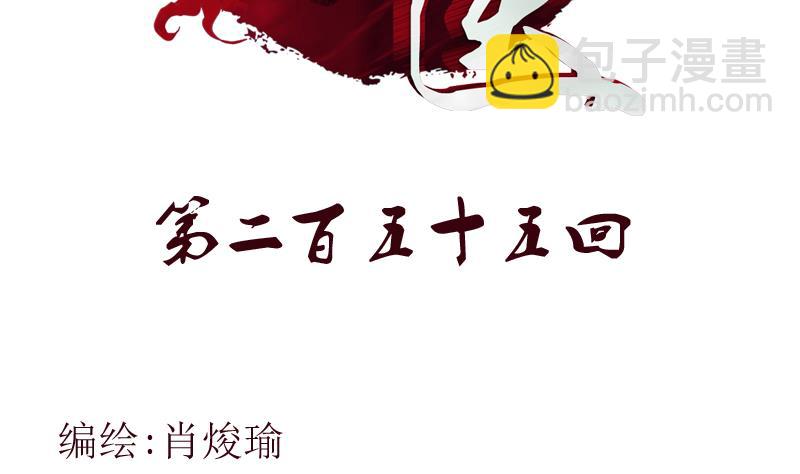 《都市极品仙医》第255话 宫老师的辅导 第2页