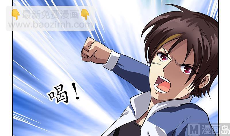 《都市极品仙医》第255话 宫老师的辅导 第30页