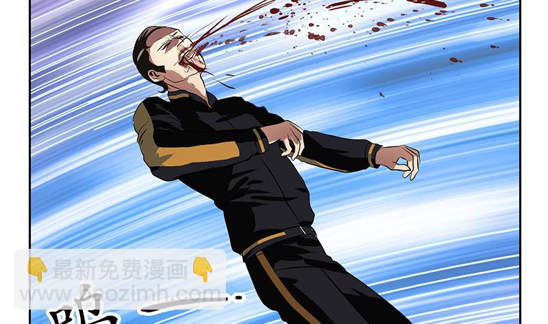 《都市极品仙医》第255话 宫老师的辅导 第34页