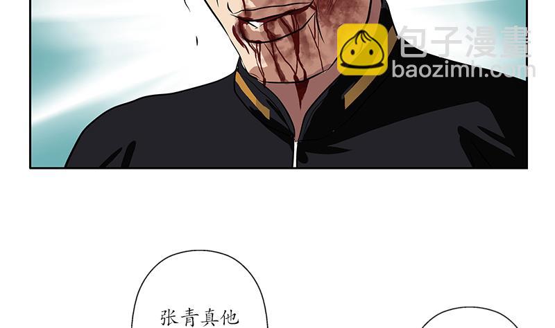 《都市极品仙医》第255话 宫老师的辅导 第37页