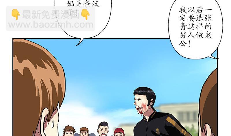 《都市极品仙医》第255话 宫老师的辅导 第38页