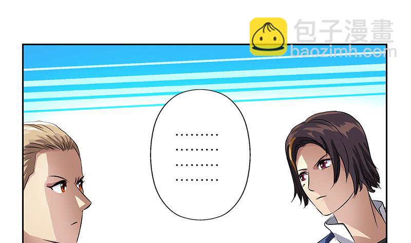 《都市极品仙医》第255话 宫老师的辅导 第40页