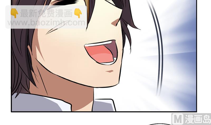 《都市极品仙医》第255话 宫老师的辅导 第42页