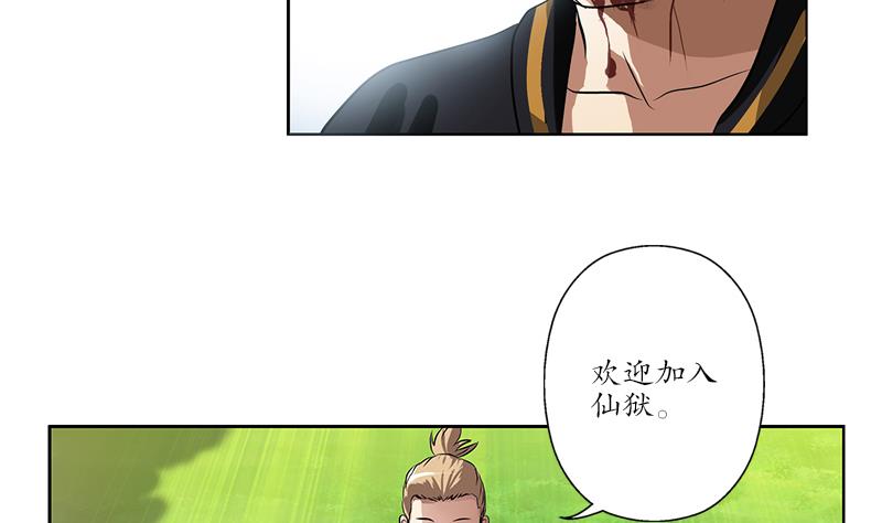 《都市极品仙医》第255话 宫老师的辅导 第46页