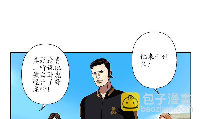 《都市极品仙医》第255话 宫老师的辅导 第4页