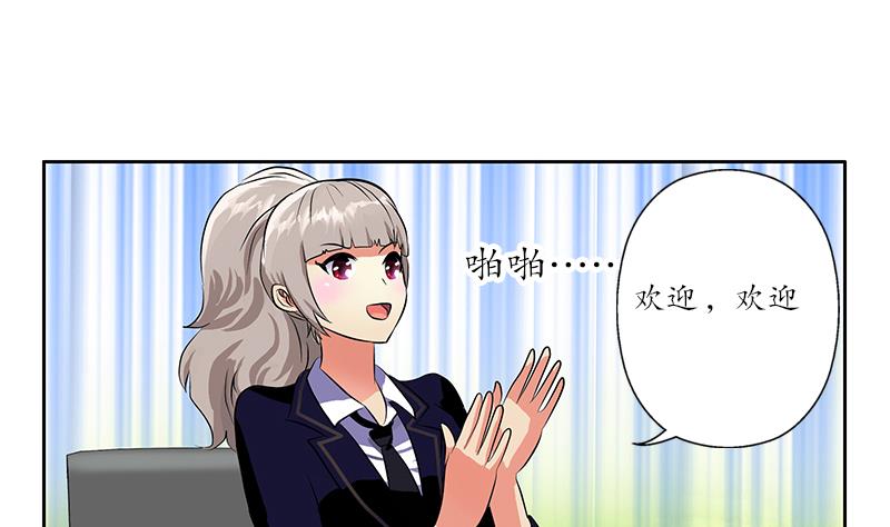 《都市极品仙医》第255话 宫老师的辅导 第50页